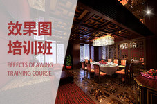 商洛效果图动画培训