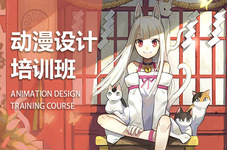 丹东手绘动漫培训