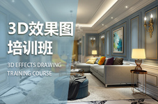 漳州室内效果图培训