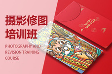 新乡摄影修图培训