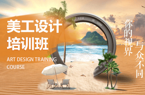 北京美工网页设计培训