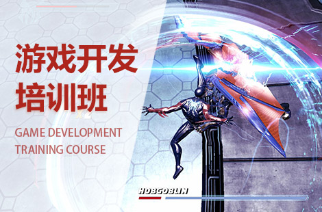 上海3d游戏开发培训