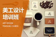 咸阳美工设计培训