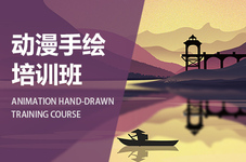 益阳手绘动漫画培训