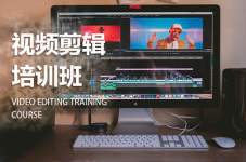 台北短视频剪辑培训