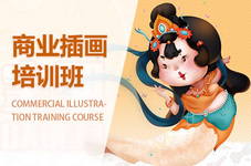 洛阳商业插画培训