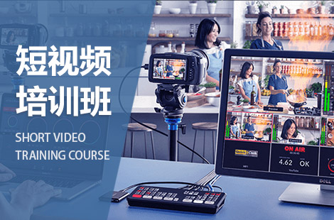 重庆短视频培训机构