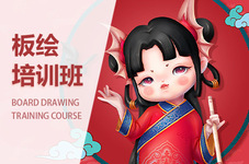 南阳板绘培训