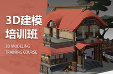 南阳3d建模培训