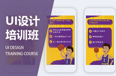 邯郸ui设计培训