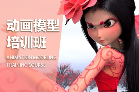 无锡3d动画模型培训