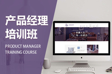 南通产品经理培训