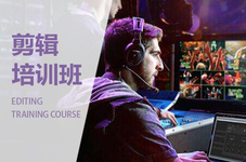 清远pr剪辑培训
