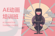 马鞍山ae动画培训