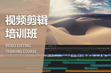 无锡制作视频剪辑培训