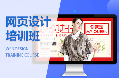 深圳网页软件培训