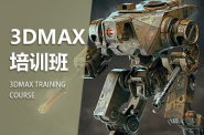 唐山3Dmax培训
