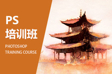 贵港ps软件培训