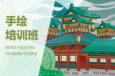 宣城手绘设计培训