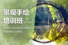 阜阳景观手绘设计培训