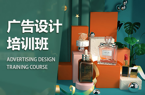 台州广告设计培训