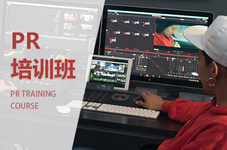 玉溪pr软件培训