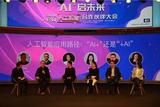 人工智能的應(yīng)用路徑:“AI”還是“AI”?