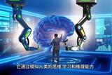 什么是AI?——人工智能領(lǐng)域的重要技術(shù)突破