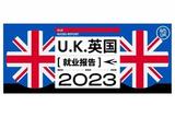 2023英國(guó)就業(yè)報(bào)告發(fā)布丨藝術(shù)留學(xué)前景更好，留英幾率增大