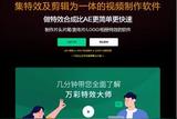 新手如何制作特效視頻?來(lái)看看吧 | 萬(wàn)彩特效大師