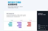 UI設計大集結!13個軟件完美滿足你的創(chuàng)意需求，設計輕松有趣!