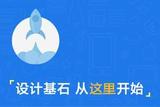 UI設(shè)計(jì)學(xué)習(xí)途徑有哪些 一般需要掌握哪些知識(shí)