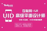 正確學(xué)習(xí)UI設(shè)計(jì)的方法及學(xué)習(xí)順序