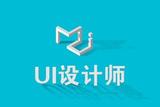 UI設(shè)計(jì)一般要學(xué)什么內(nèi)容 相關(guān)學(xué)習(xí)路線是什么