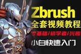 教你如何系統(tǒng)地學習3D建模!教你零基礎入門，初學者看過來
