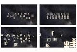 影視特效很貴嗎?帶你一步步實(shí)現(xiàn)「文字拆散飛出」特效