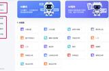請(qǐng)問(wèn)有哪些免費(fèi)好用的AI軟件?