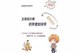 初學(xué)者如何學(xué)室內(nèi)設(shè)計?