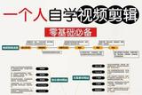影視剪輯手把手教學(xué)，新手教程，剪輯流程與技巧