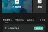新手小白如何快速學會剪輯各種影視片段(做短視頻教程看完包會)