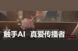 介紹幾款繪圖AI的使用教程 沒學過美術(shù)也會畫