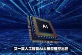 Gemini橫空出世，人工智能時代來臨，是福是禍?#gemini