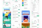 值得收藏的移動(dòng)端ui設(shè)計(jì)