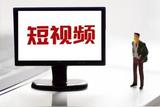 短視頻自學(xué)指南，新手看過來
