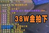 魔獸懷舊服:38W拍下灰燼使者，金團(tuán)最后的狂歡，可惜特效沒用了