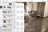 Ehome室內(nèi)設(shè)計(jì)軟件——推薦頂級(jí)室內(nèi)設(shè)計(jì)方案