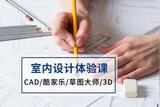 室內(nèi)設(shè)計行業(yè)的職業(yè)前景如何？