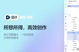 適合UI/UX設(shè)計(jì)師的卓越協(xié)同設(shè)計(jì)軟件