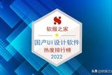 獨(dú)具特色的國(guó)產(chǎn)UI設(shè)計(jì)軟件推薦