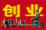 短視頻創(chuàng)業(yè)：機(jī)遇與挑戰(zhàn)并存
